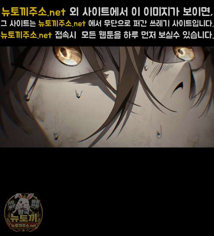 불탄 사막의 모래술사 1화 135