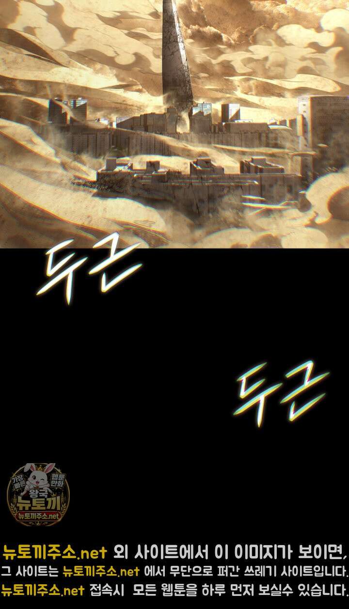 불탄 사막의 모래술사 1화 138