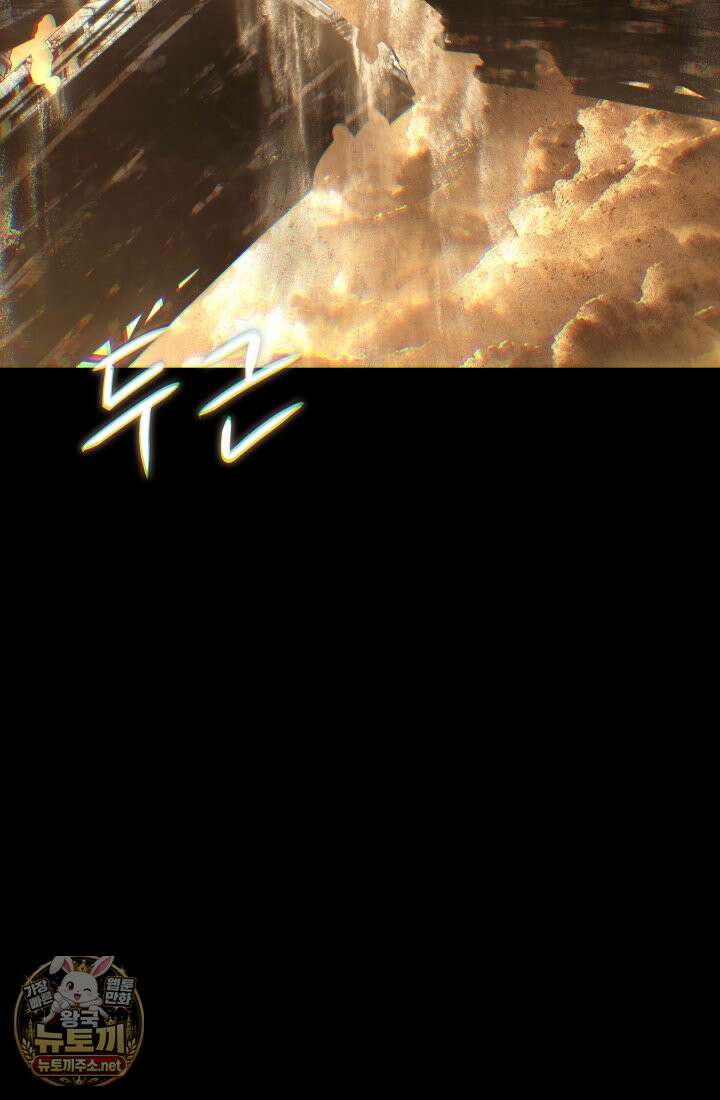 불탄 사막의 모래술사 1화 141