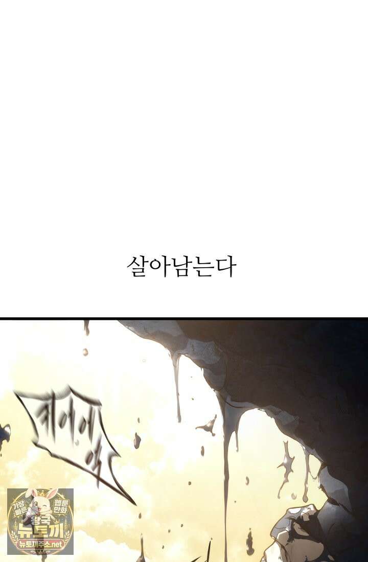 불탄 사막의 모래술사 1화 156