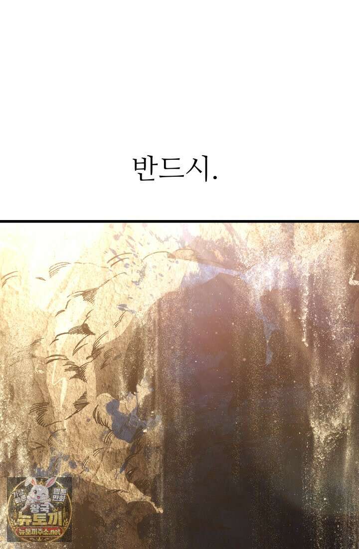 불탄 사막의 모래술사 1화 159
