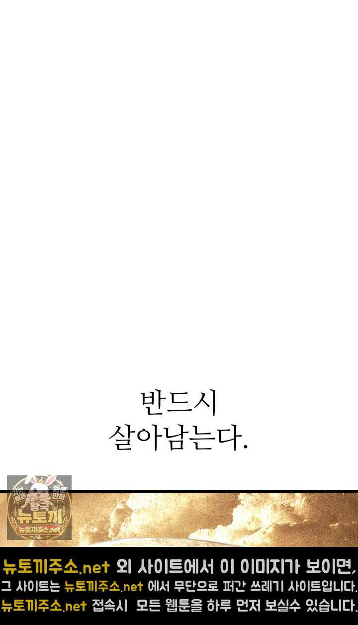 불탄 사막의 모래술사 1화 163