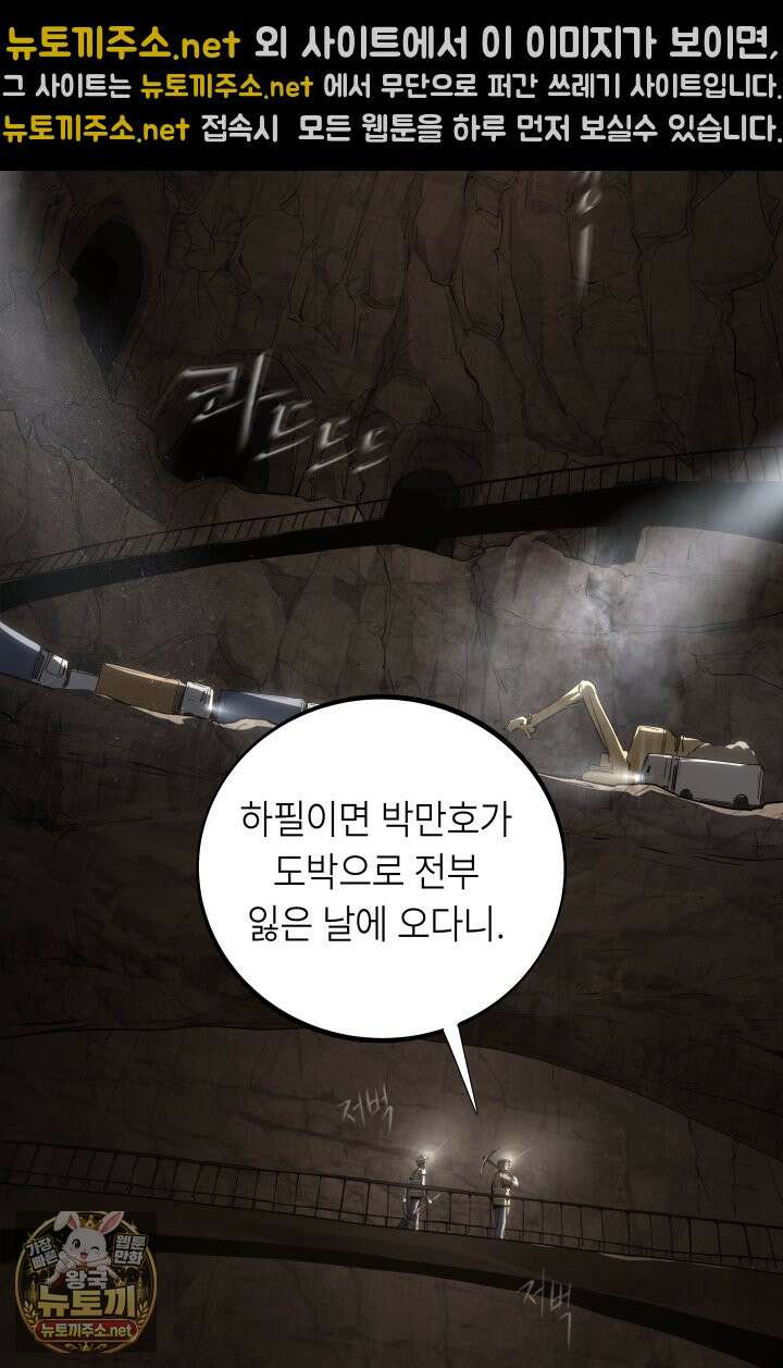 불탄 사막의 모래술사 5화 4