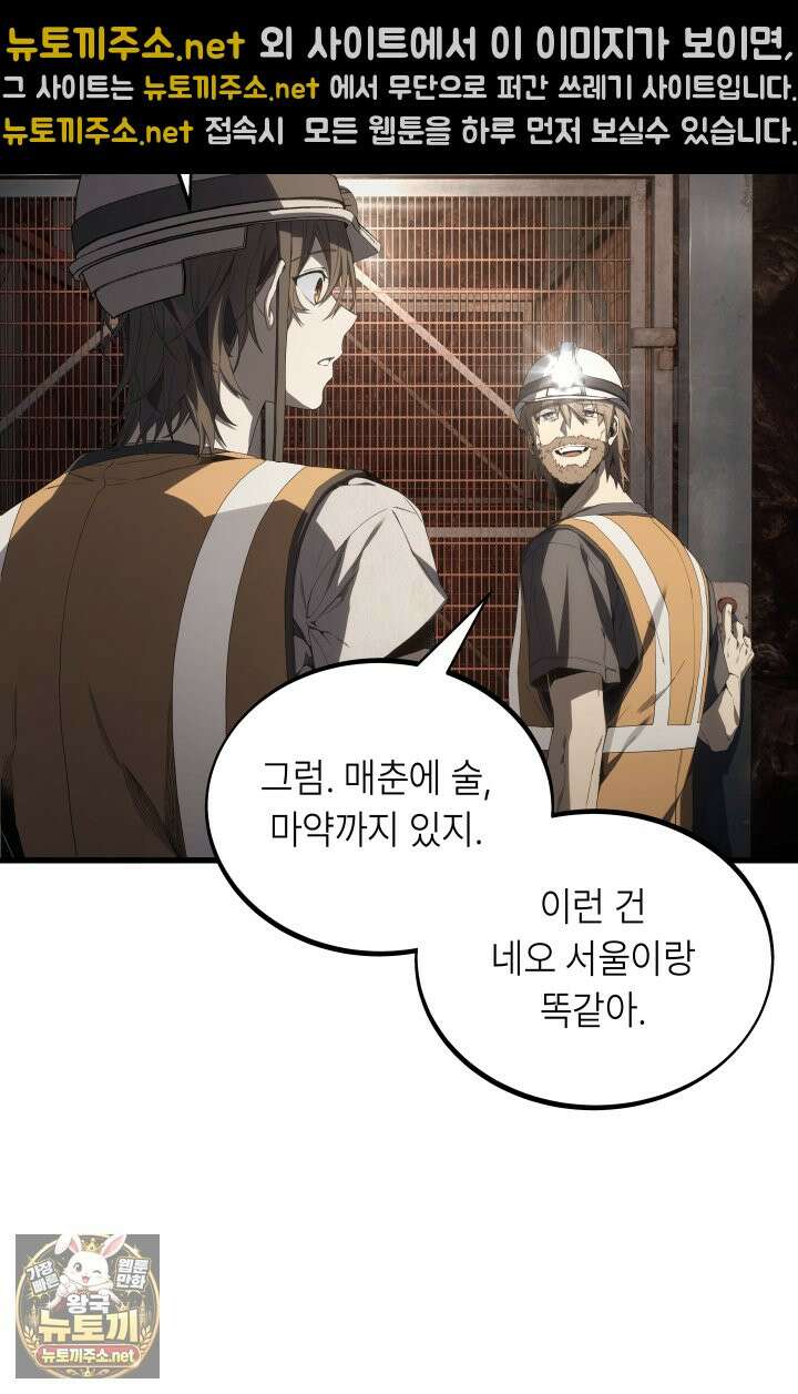 불탄 사막의 모래술사 5화 6