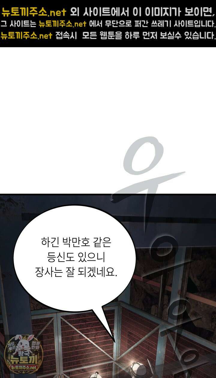 불탄 사막의 모래술사 5화 7