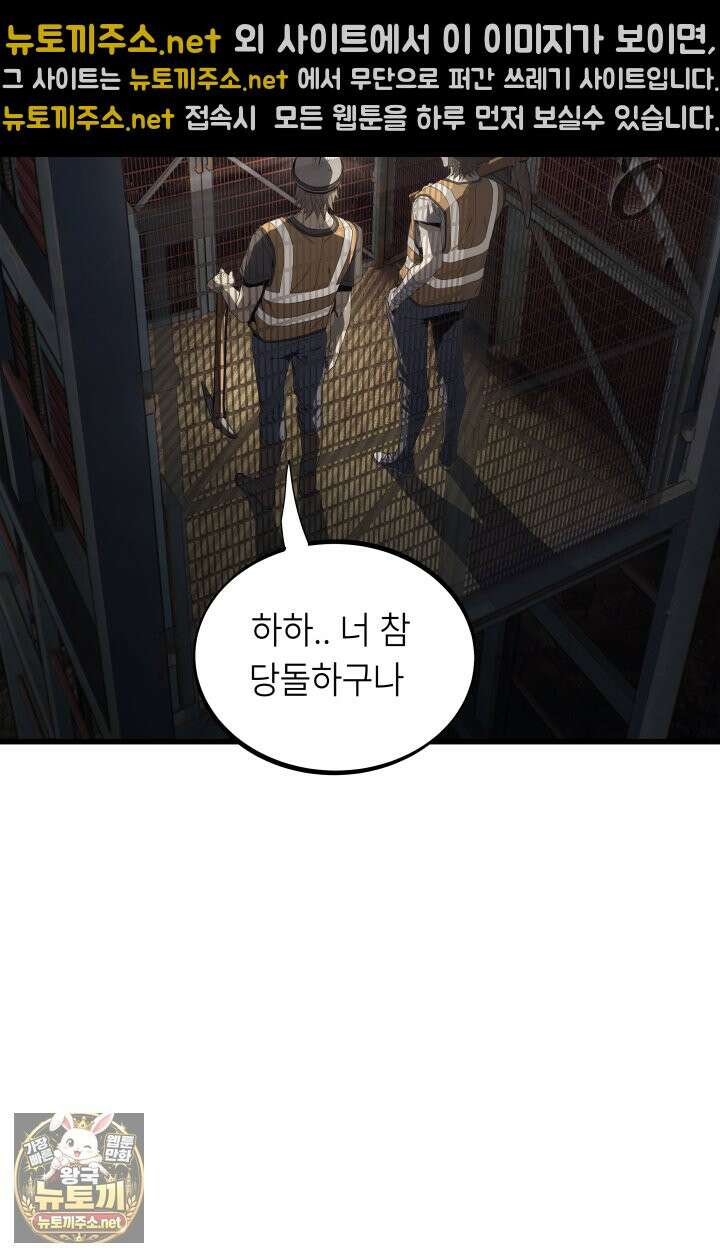 불탄 사막의 모래술사 5화 8