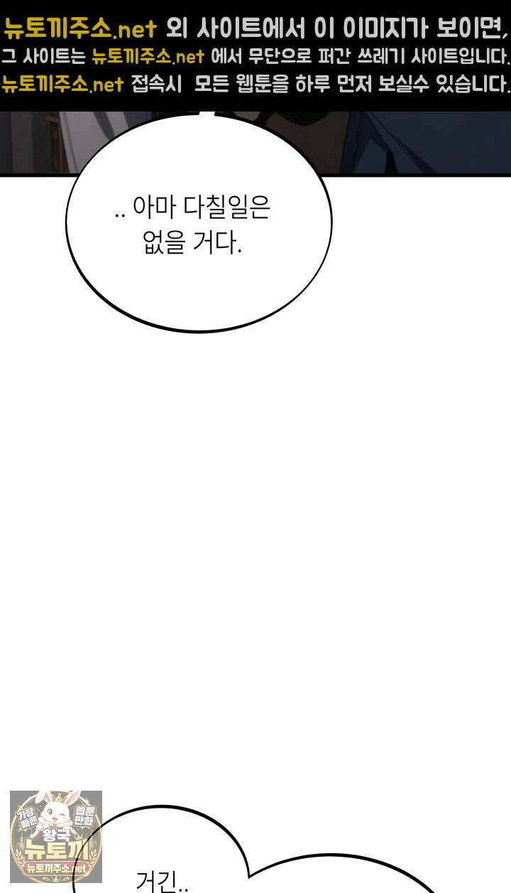 불탄 사막의 모래술사 5화 10
