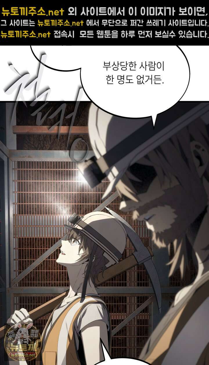 불탄 사막의 모래술사 5화 11