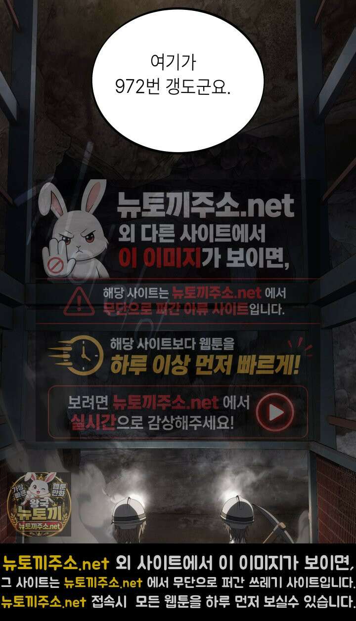 불탄 사막의 모래술사 5화 13