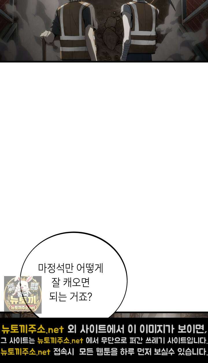 불탄 사막의 모래술사 5화 14