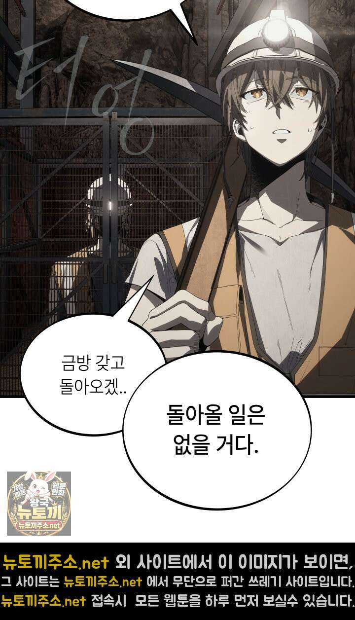 불탄 사막의 모래술사 5화 15