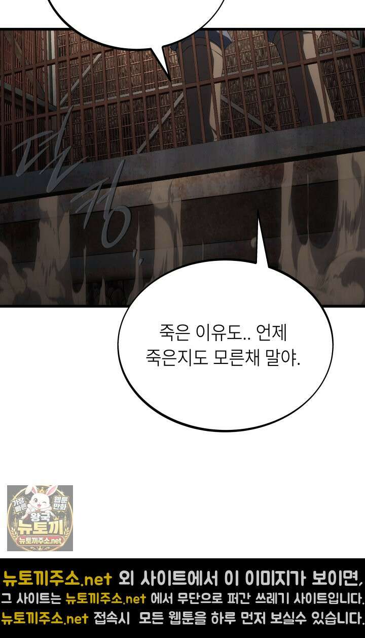 불탄 사막의 모래술사 5화 17