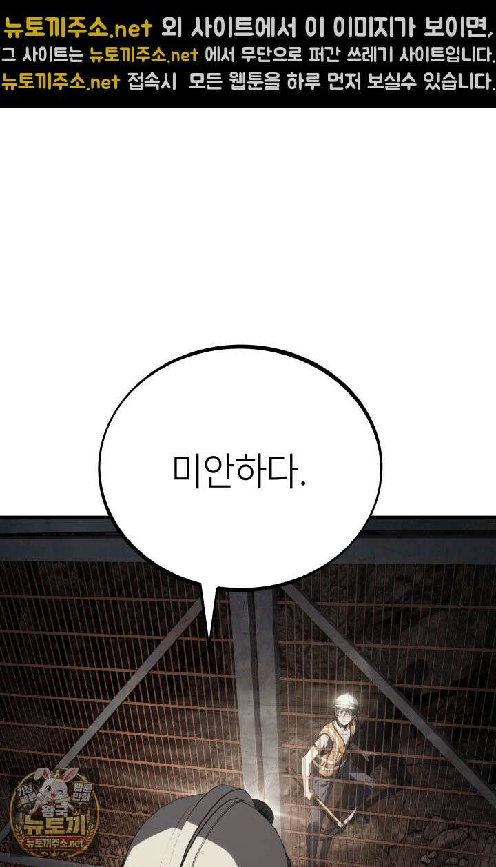 불탄 사막의 모래술사 5화 18