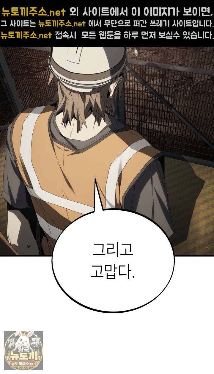 불탄 사막의 모래술사 5화 19