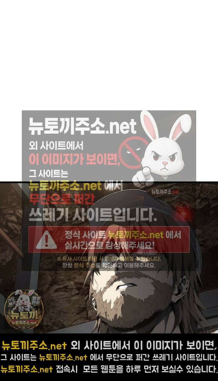 불탄 사막의 모래술사 5화 20