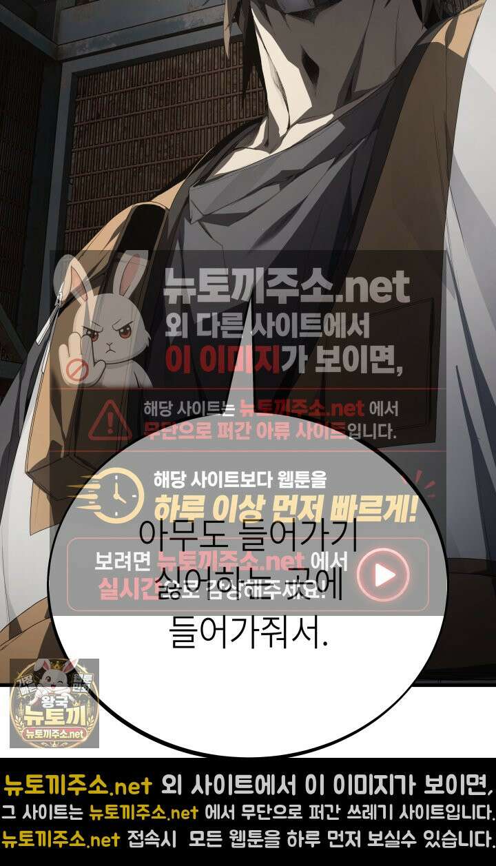 불탄 사막의 모래술사 5화 21