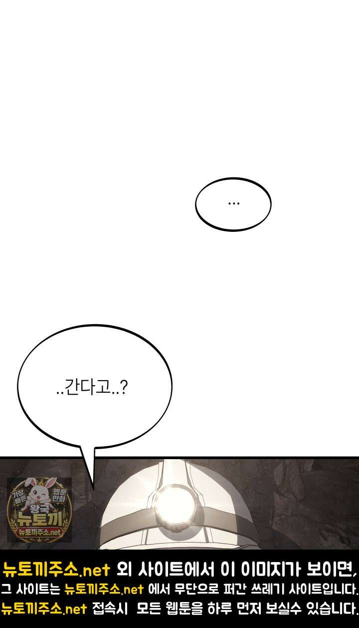 불탄 사막의 모래술사 5화 24