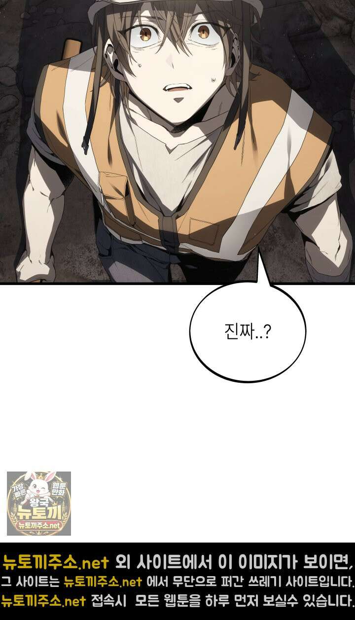 불탄 사막의 모래술사 5화 25