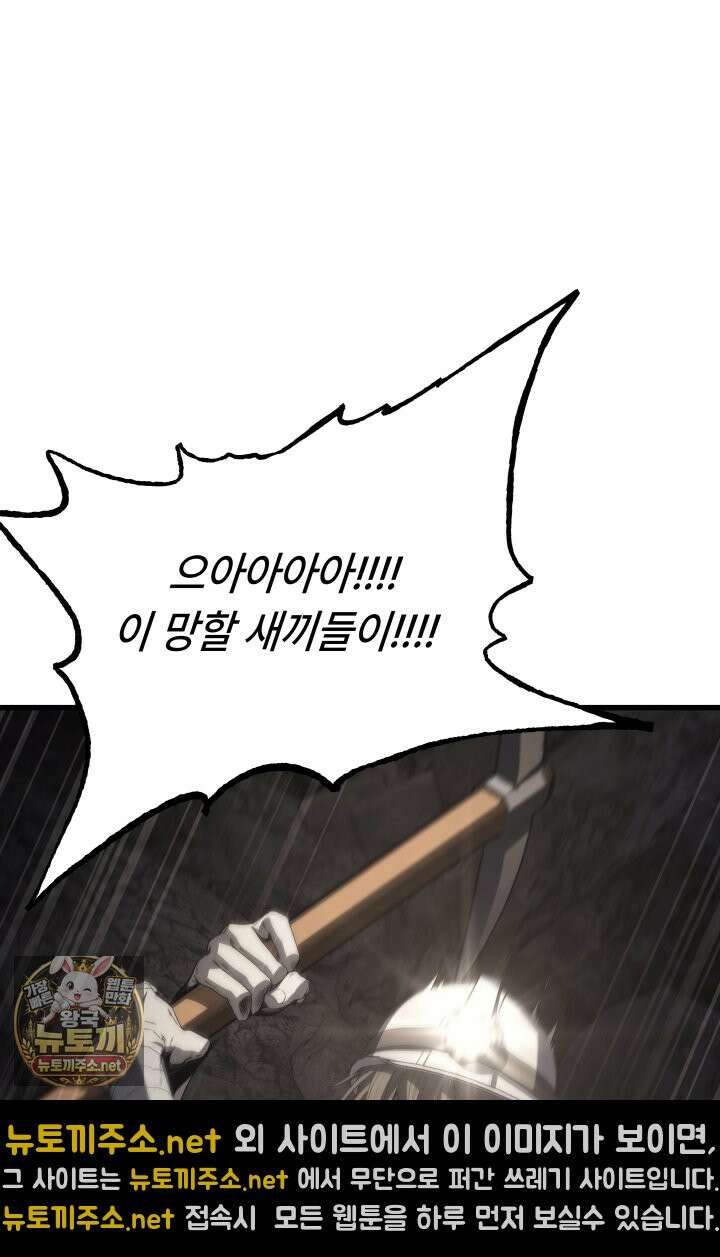 불탄 사막의 모래술사 5화 26
