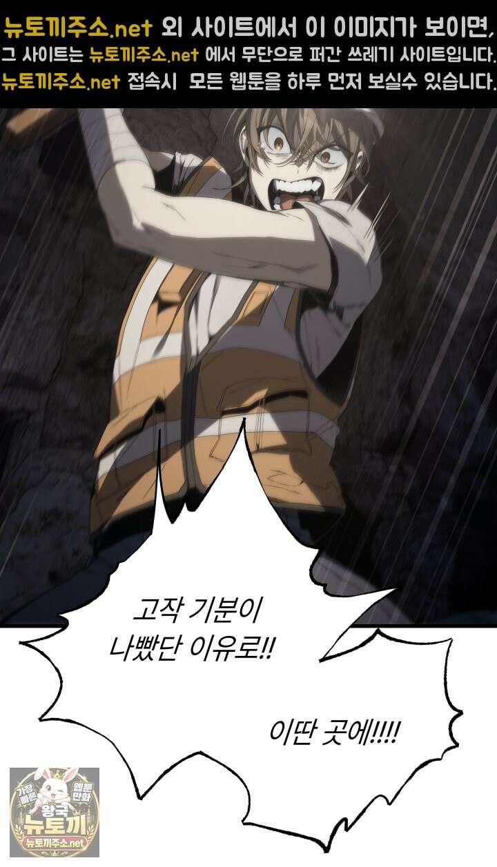 불탄 사막의 모래술사 5화 27