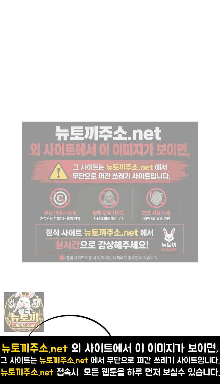 불탄 사막의 모래술사 5화 28