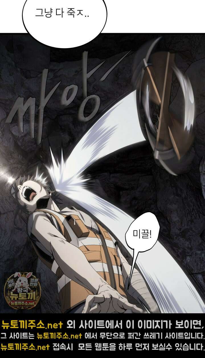 불탄 사막의 모래술사 5화 29