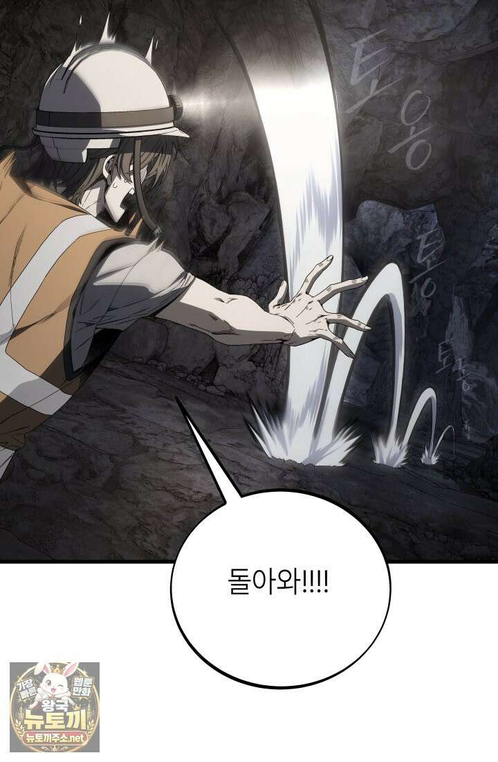 불탄 사막의 모래술사 5화 31