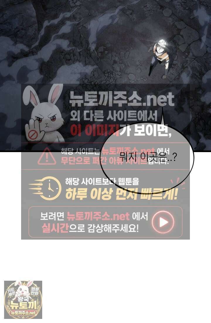 불탄 사막의 모래술사 5화 33