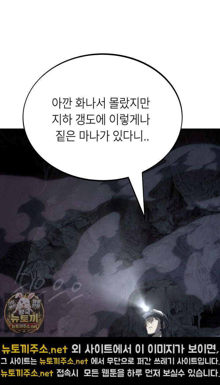 불탄 사막의 모래술사 5화 34