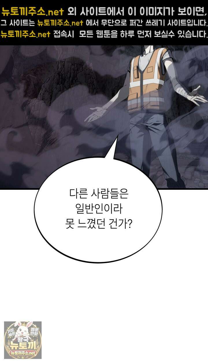 불탄 사막의 모래술사 5화 35