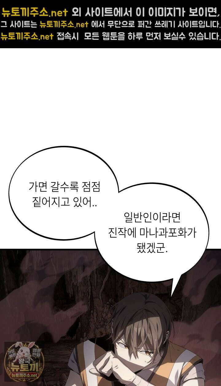 불탄 사막의 모래술사 5화 36
