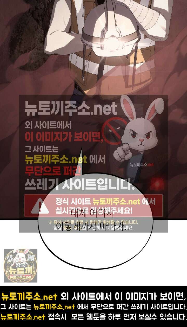 불탄 사막의 모래술사 5화 37