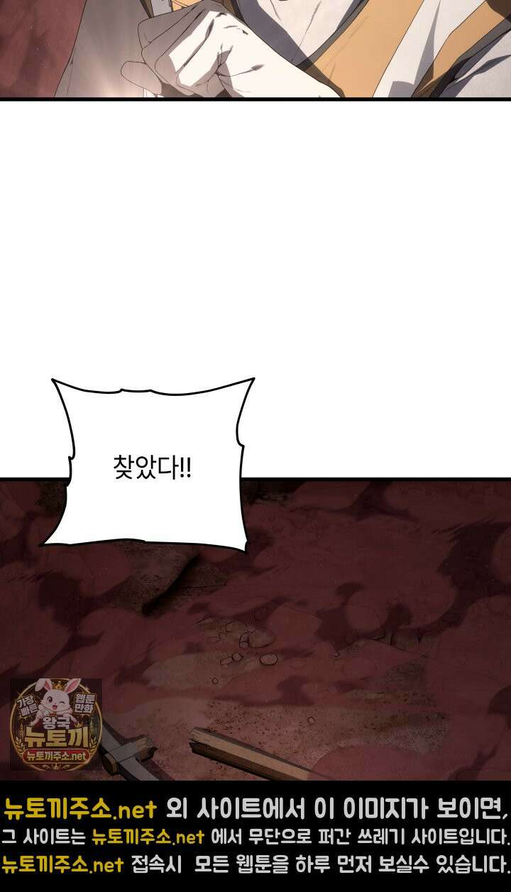 불탄 사막의 모래술사 5화 39