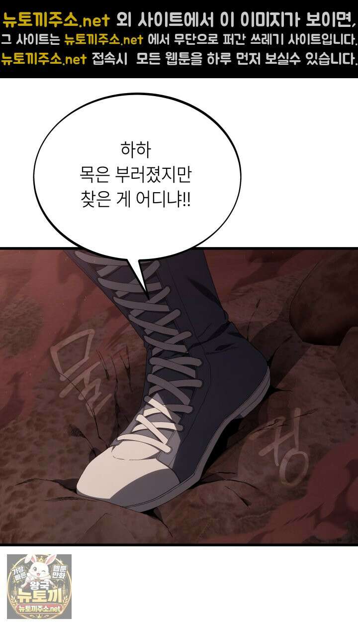 불탄 사막의 모래술사 5화 41