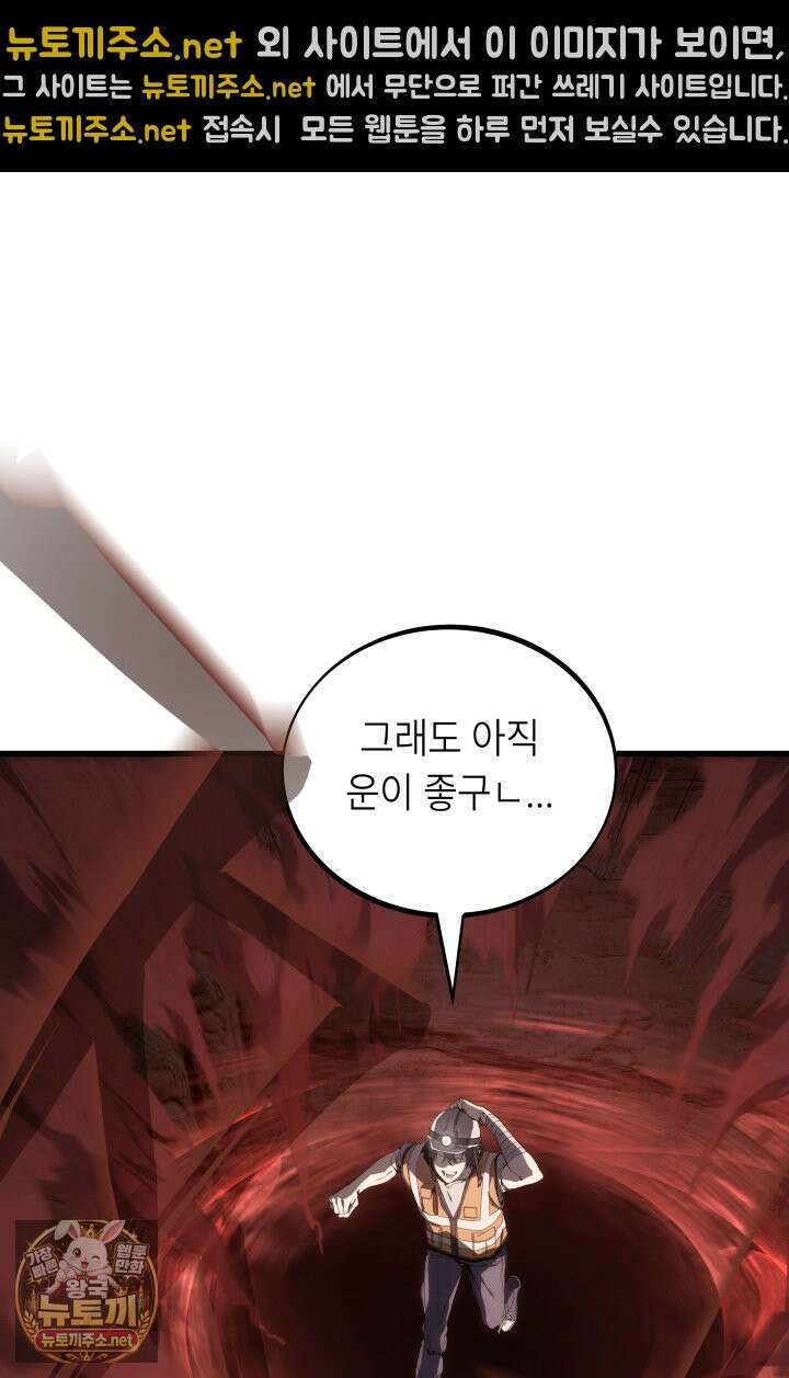불탄 사막의 모래술사 5화 42