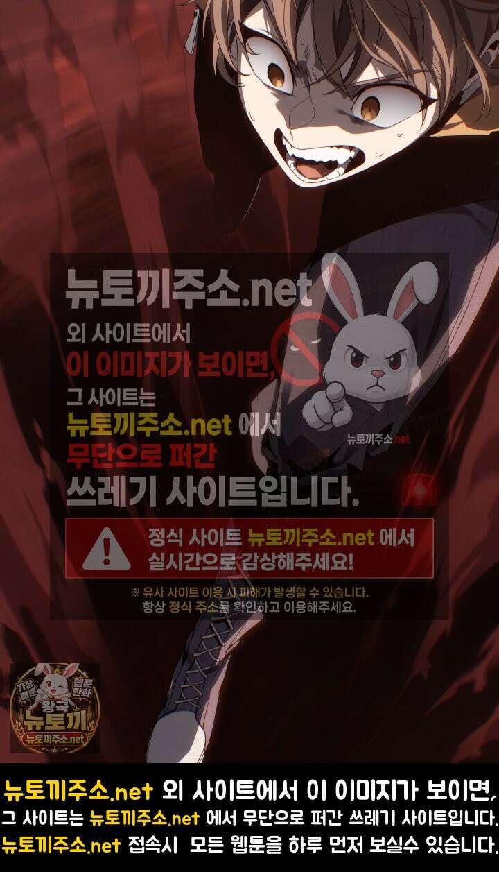 불탄 사막의 모래술사 5화 47