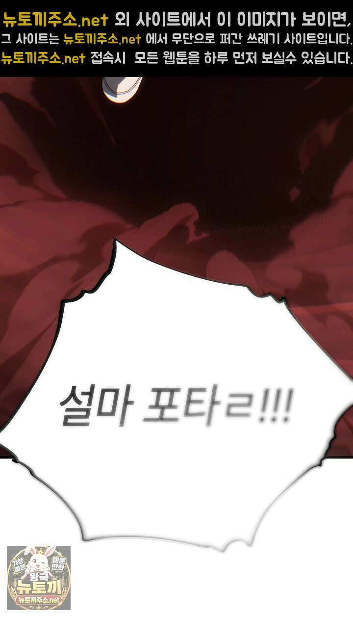 불탄 사막의 모래술사 5화 48