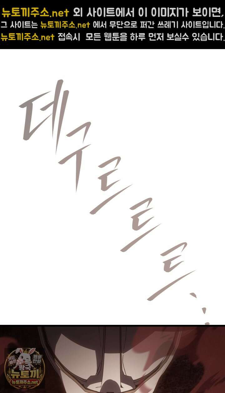 불탄 사막의 모래술사 5화 51