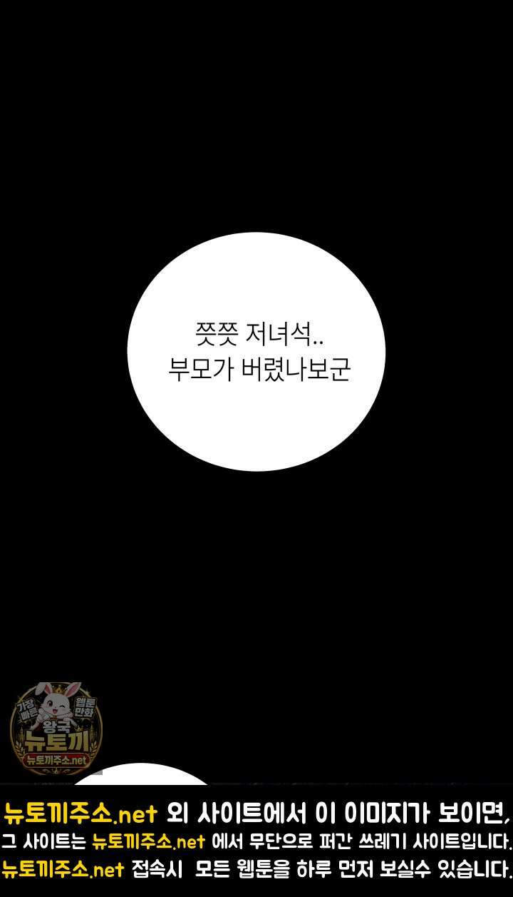불탄 사막의 모래술사 5화 54
