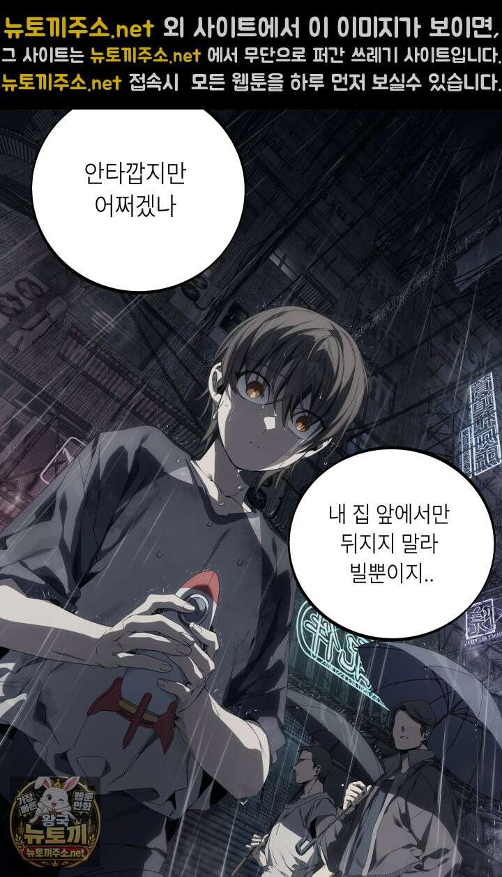 불탄 사막의 모래술사 5화 55