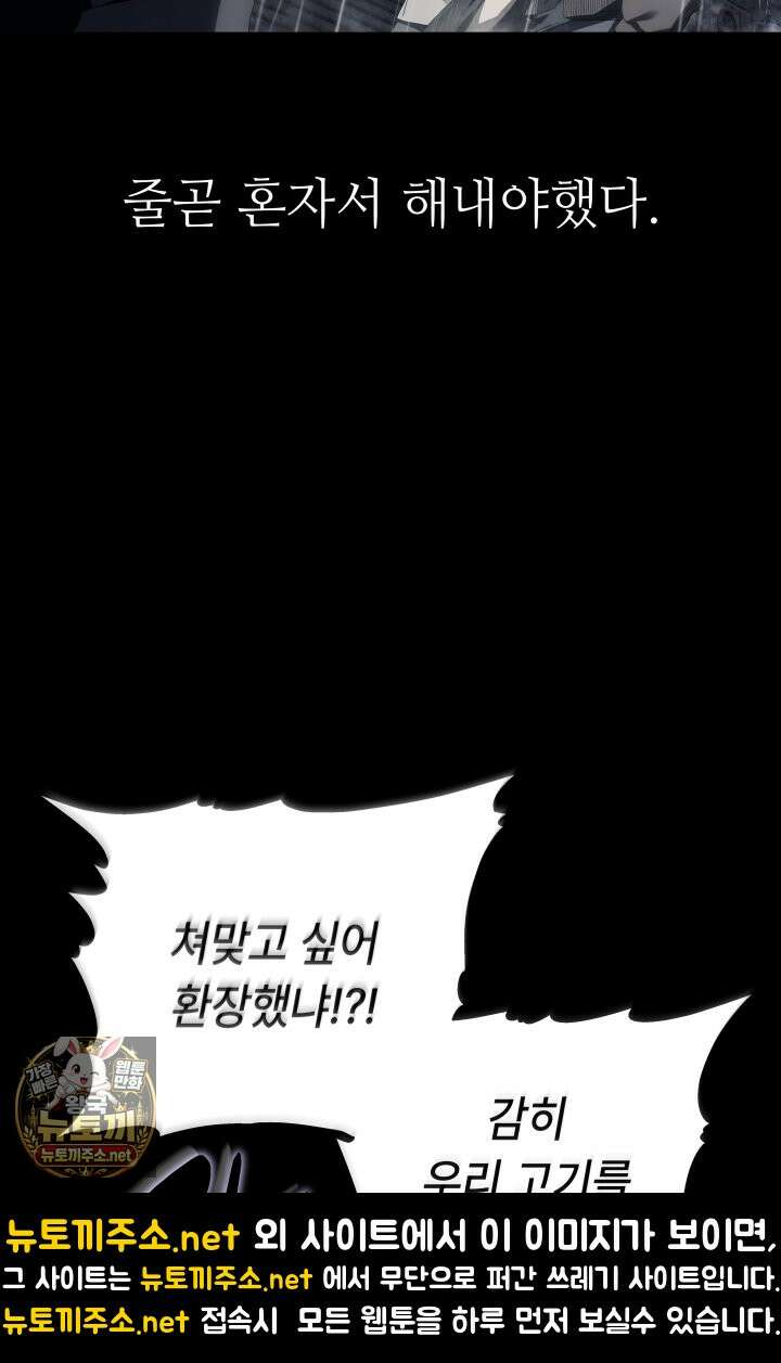 불탄 사막의 모래술사 5화 56
