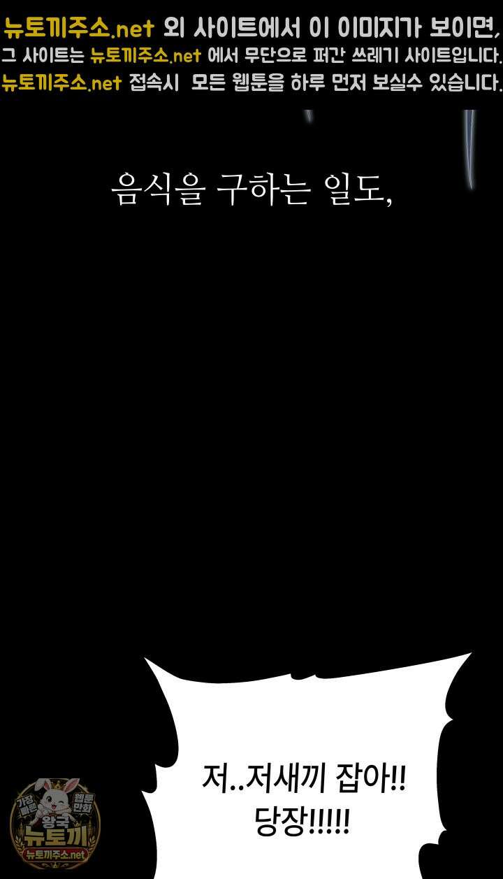 불탄 사막의 모래술사 5화 58
