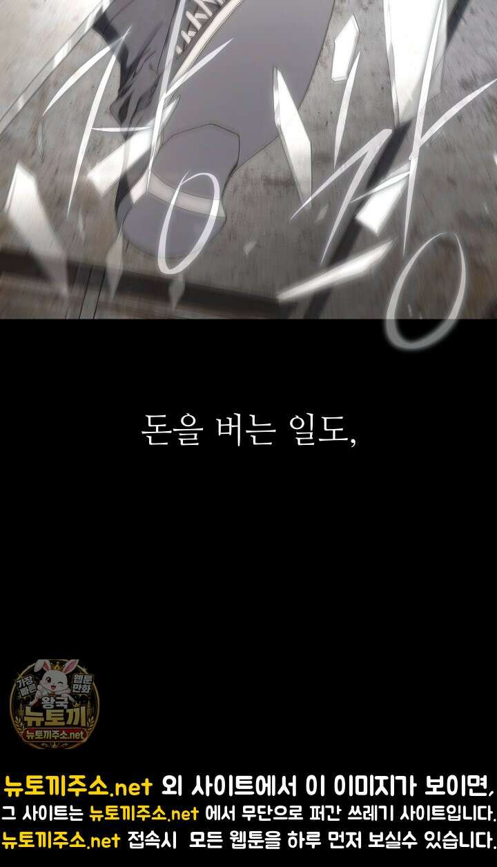 불탄 사막의 모래술사 5화 60