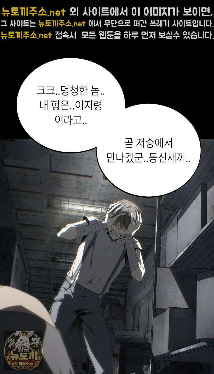 불탄 사막의 모래술사 5화 61