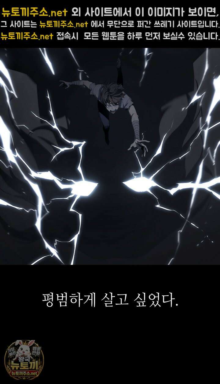 불탄 사막의 모래술사 5화 64