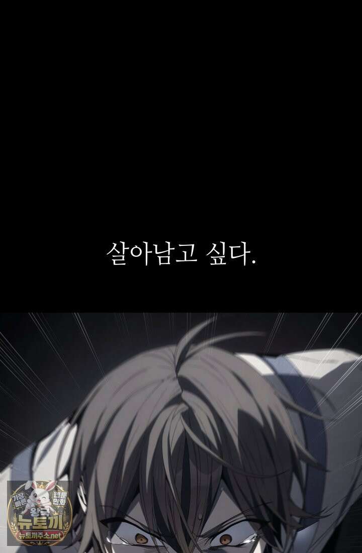 불탄 사막의 모래술사 5화 65