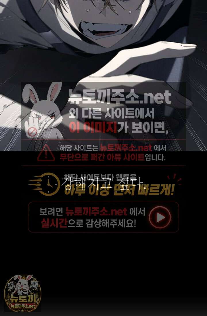 불탄 사막의 모래술사 5화 66