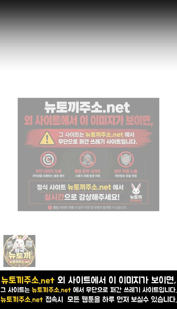 불탄 사막의 모래술사 5화 67