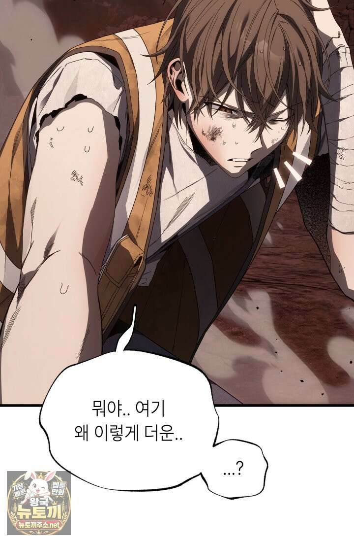 불탄 사막의 모래술사 5화 70
