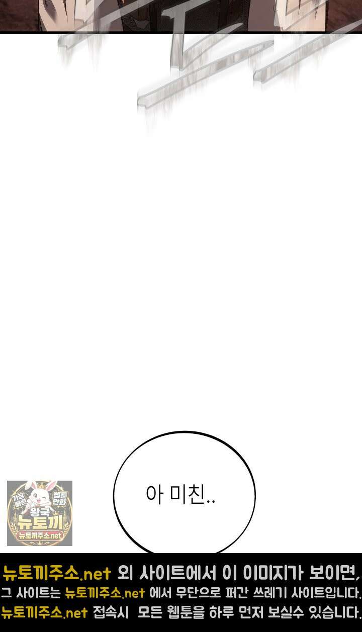 불탄 사막의 모래술사 5화 74